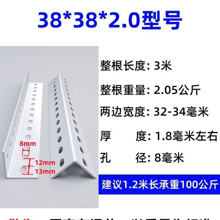 3米整根万能角钢角铁加厚带孔支架冲孔特厚角钢组合冲孔货架包邮|undefined