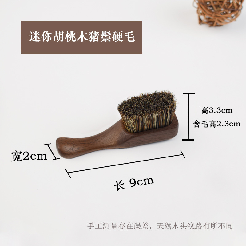 迷你胡桃木绿檀檀香虎皮花梨猪鬃黄毛黑白马鬃核桃文玩刷清理包浆|undefined