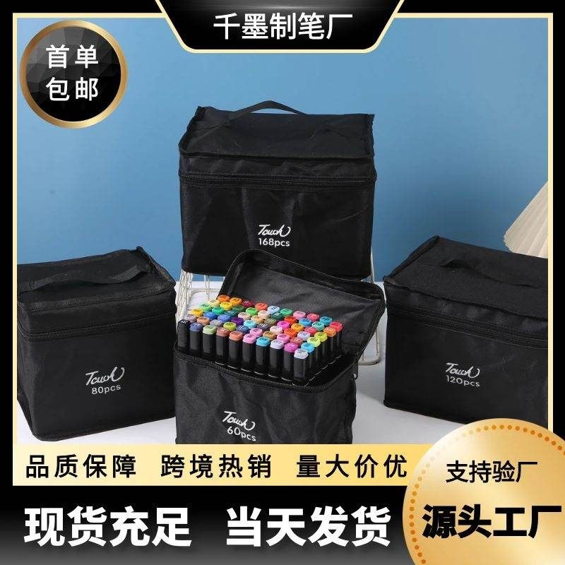 Touch Double-Ended Marker Pen Alcohol-Based Watercolor Pen Children's Art Special Painting Set Factory Wholesale