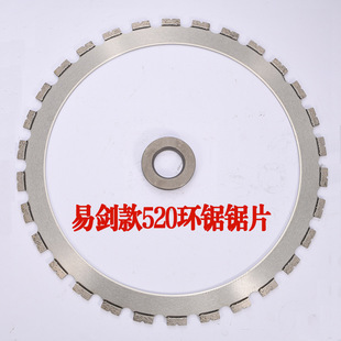 Yi Jian 520 ring saw blade concrete imported diamond