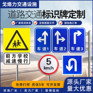 Road Traffic Signs, Street Signs, High-Speed Speed Limit Warnings, Reflective Aluminum Plate Warning Signs Wholesale