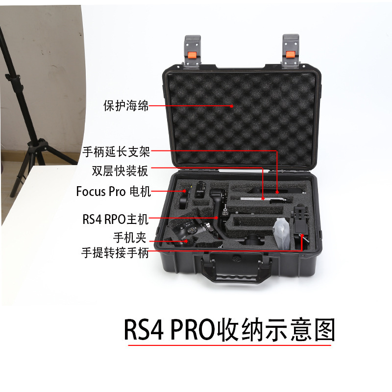 DJI DAJIANG RS 4PRO 폭발 방지 케이스 RS4 저장 가방 휴대용 저장 상자 방수 케이스 휴대용 액세서리