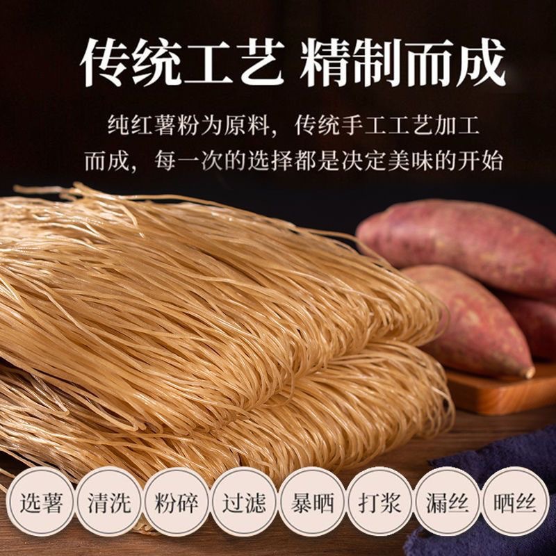 河南正宗纯红薯粉条细粉宽粉无添加地瓜粉丝传统酸辣粉条特产-阿里巴巴