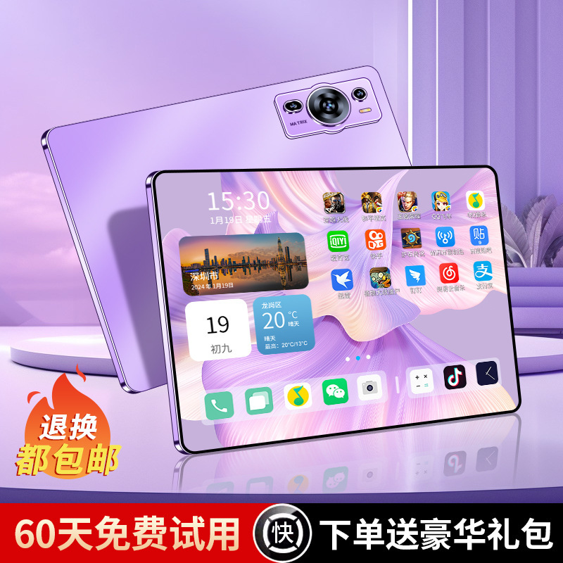 2025新型骅龍888ハイビジョン保護眼全面スクリーンpadカード5g全ネット通ゲーム事務画学|undefined