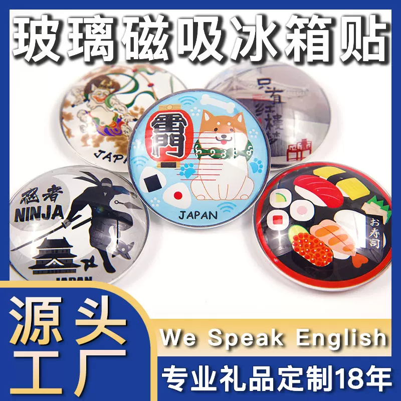 圆形玻璃磁吸冰箱贴磁贴磁铁强吸文创定制diy迷你创意小商品跨境