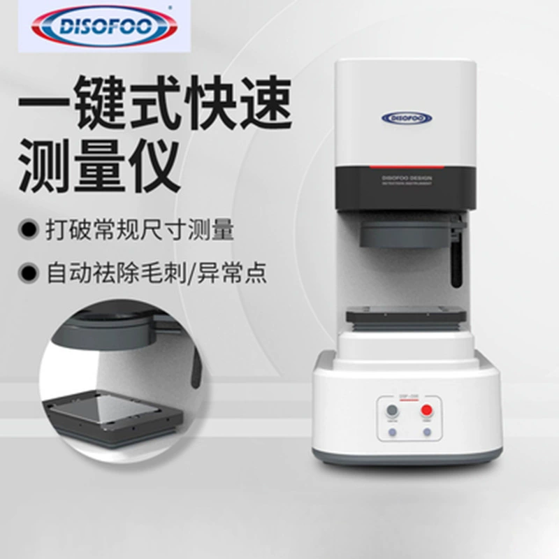 Одноключевой измерительный прибор новый оптический прибор для визуализации вертикальный автоматический измеритель быстрой вспышки горизонтальный автоматический детектор