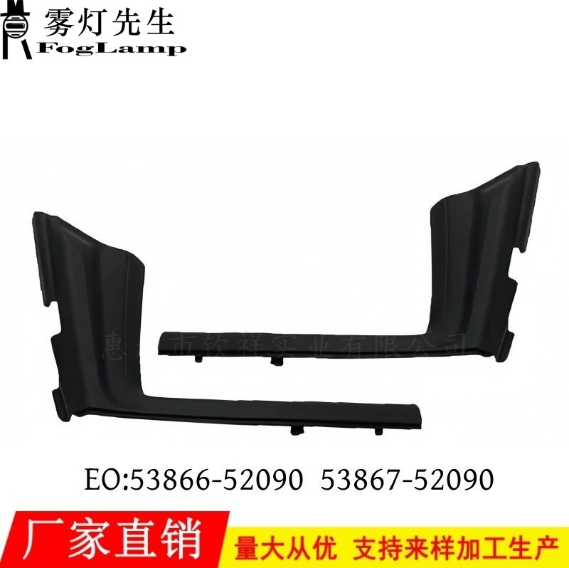 Suitable for Toyota 12-14 Yaris Windshield Wiper Trim Cover Wiper Deflector 53866-52090