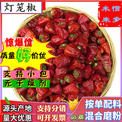 【河南灯笼椒】产地灯笼海椒500g另有印度干辣椒王纯红子弹头椒粉