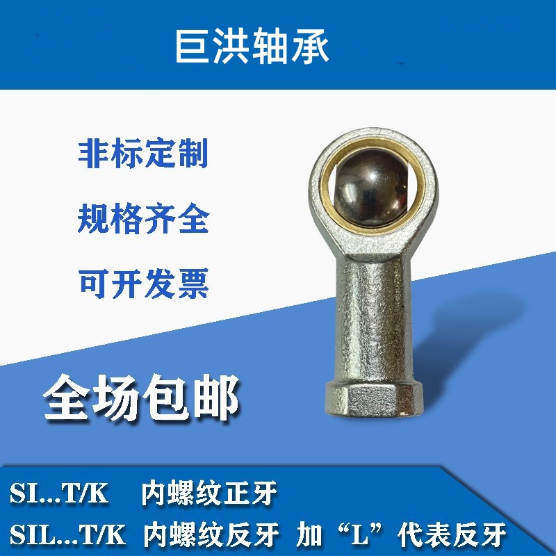 厂家供应鱼眼杆端关节轴承万向球头SA8SA10 SA12T/ SI12 内外螺纹