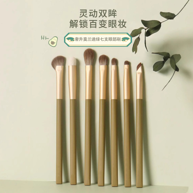 牛油果7支化妆刷套刷 新手纤维毛柔软不扎脸初学者软毛化妆刷套装|undefined