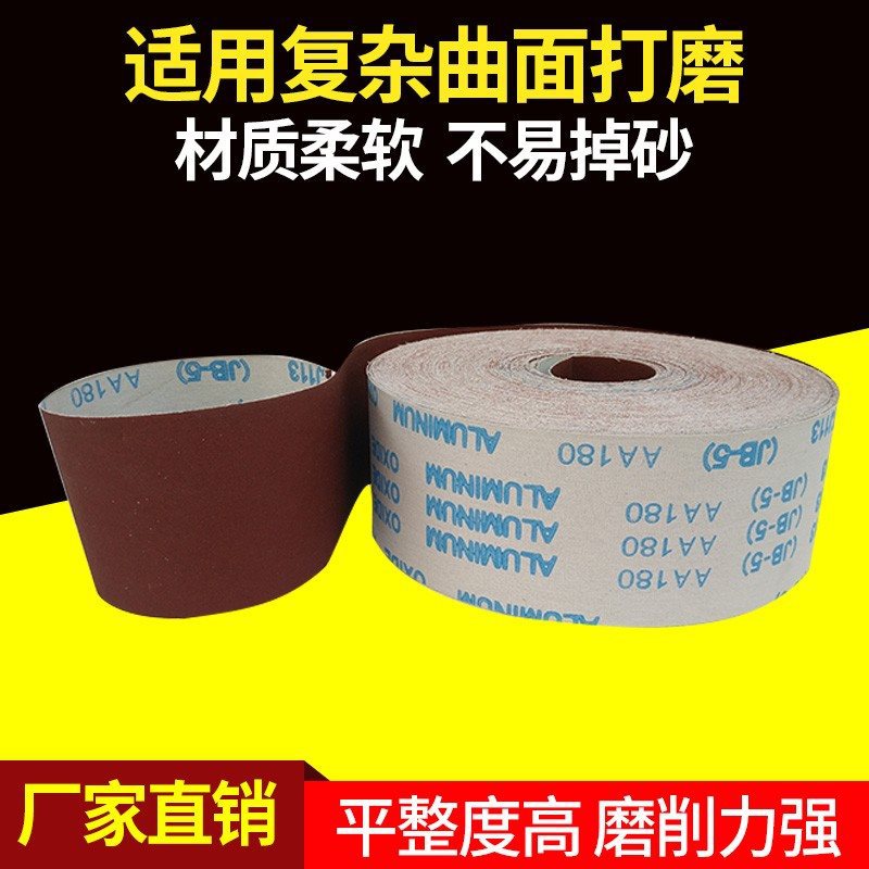 JB-5砂布卷手撕砂纸卷60目-800目木工沙布打磨砂纸软布卷沙皮纸