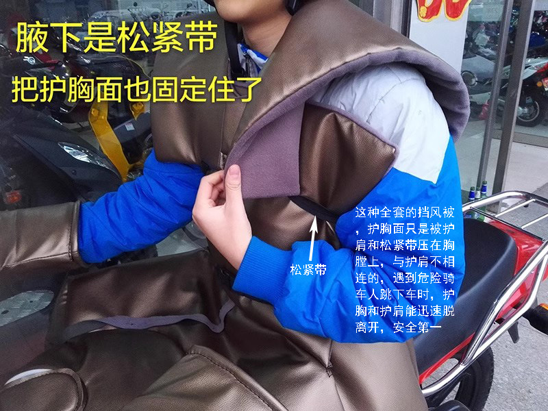 Extended Chest Protector, Leg Protector, Waist Protector, Motorcycle Windproof Quilt, Winter Warmth, Fleece-Lined and Thickeneding, Fully Surrounded to Prevent Cold
