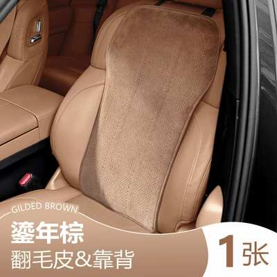 breathable ventilation seat cushion, non-slip, Seat cushion, seat cover - suede-leather-vintage-brown-backrest