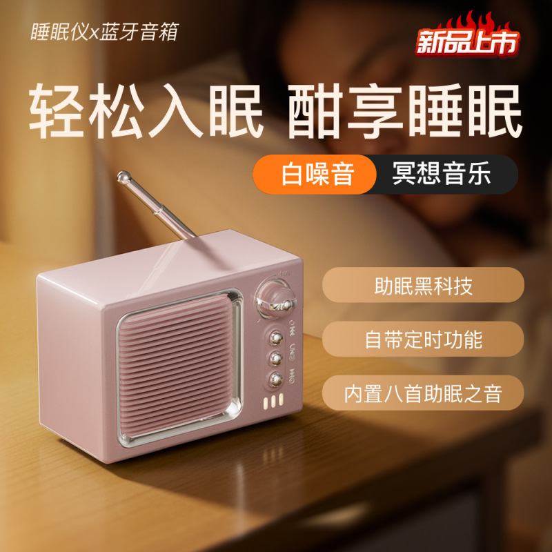 新型ホワイトノイズbluetooth音響高級レトロ小テレビ睡眠bluetoothスピーカープレゼントラジオ音響|undefined