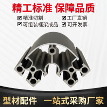 8840R国标黑色铝型材工业铝型材8080R转角设备框架铝合金80弧形铝