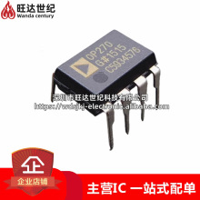 ȫ��ԭװ OP270GPZ  OP270 OP270G ֱ�� DIP8 ��������Ŵ���оƬ