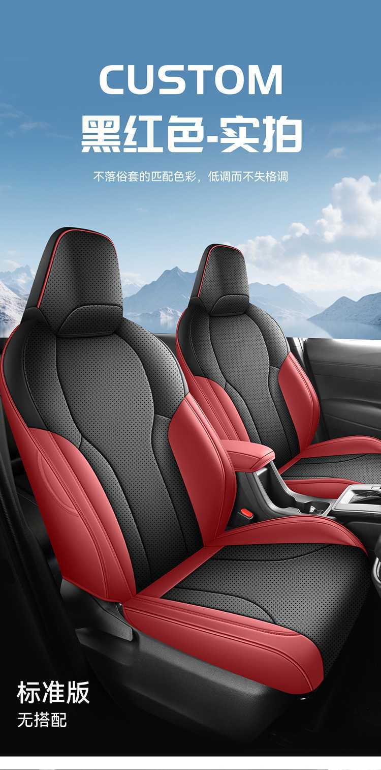 Suitable for 2026 Toyota Corolla, special car seat covers, full surround cushion, universal leather seat covers for all seasons