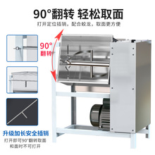 和面机商用5 15 25公斤全自动揉面打面机新型不锈钢活面粉搅拌机