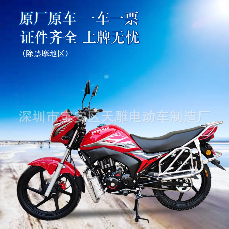 Nuevo GuoSi Electric Spray Wave 150c neumáticos de vacío para hombres motocicleta de ahorro de combustible de alta gama a través de carro de carretera ahorro de combustible