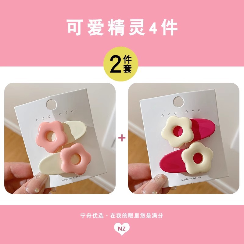 Rosa horquilla femenina 2024 Nueva horquilla BB clip frente flequillos laterales horquilla rota lindo clip de dopamina otoño