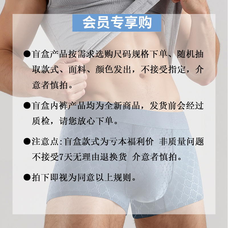 [Bienestar de liquidación] calzoncillos de hombre, calzoncillos de ángulo plano transpirables sin marcas, calzoncillos de cintura media para hombres jóvenes.