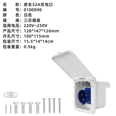 Digər kuzov və aksesuarlar socket external power interface - 32a-white-without-plug-0100090