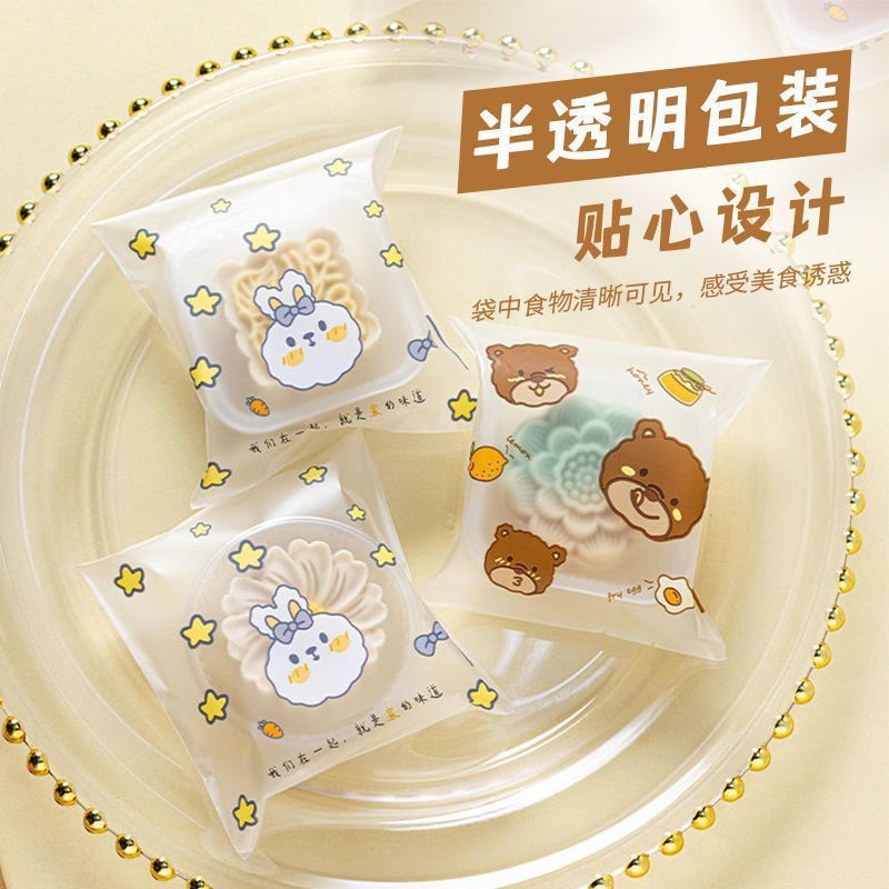 中秋月饼包装袋带托透明塑料冰皮月饼自封袋蛋黄酥自粘袋50g100克|undefined