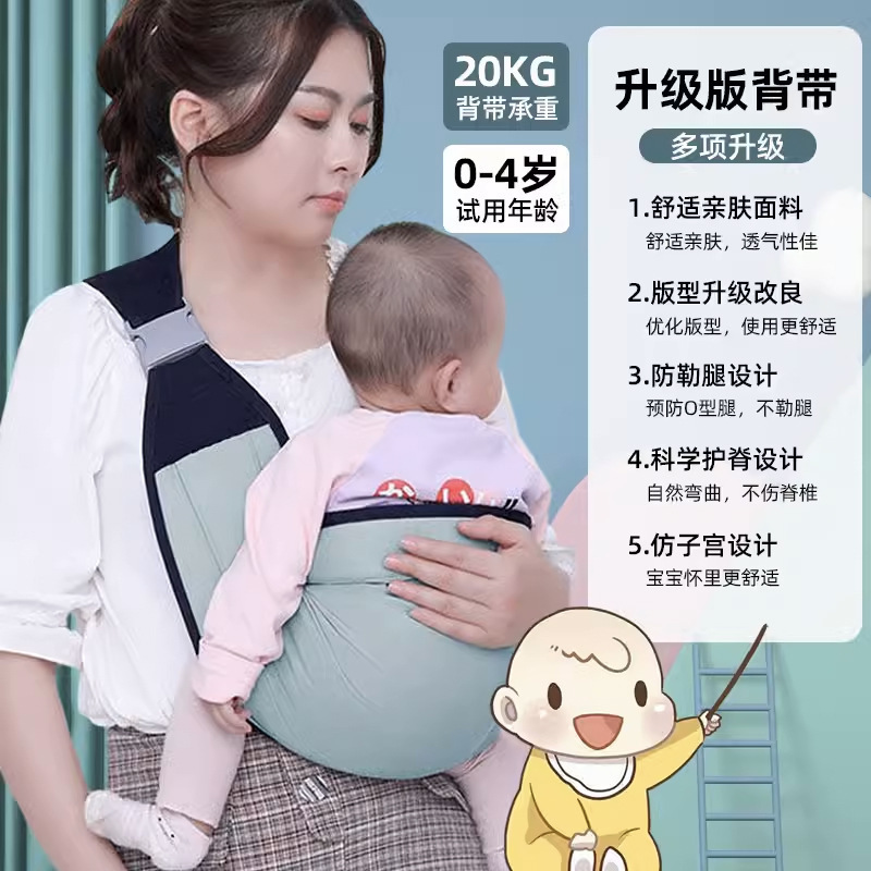 赤ちゃんは赤ちゃんを連れて新生児の前で抱っこ式の多機能を持って外出します。|undefined
