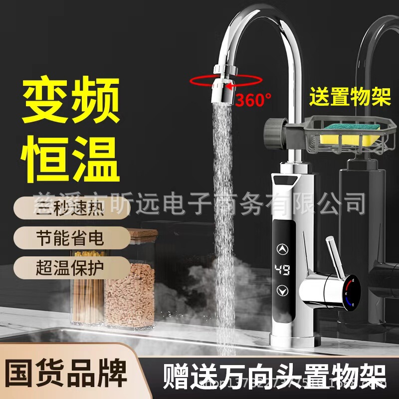 Electric Hot Water Faucet, Instant Heating Type, Bathroom and Kitchen Hot Water Faucet, Small Kitchen Water Heater, Water Heater with Water-On-Heating Function