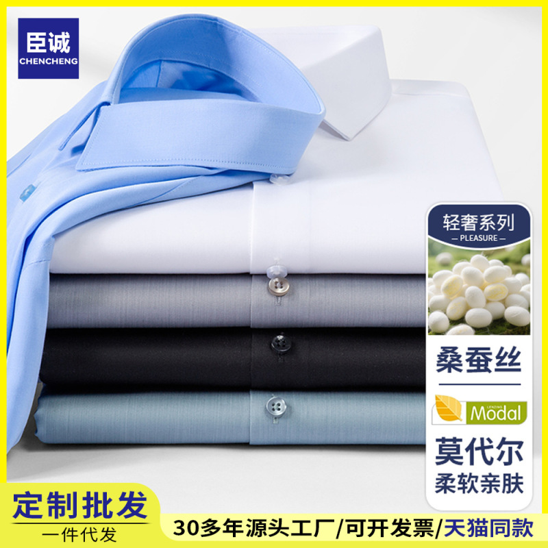 Summer Thin Silk Short-Sleeved Shirt for Men, Solid Color Business Formal Wear, Casual Non-Iron Shirt for Men, Factory Wholesale Summer Thin Silk Short-Sleeved Shirt for Men, Solid Color Business Formal Wear, Casual Non-Iron Shirt for Men, Factory Wholesale