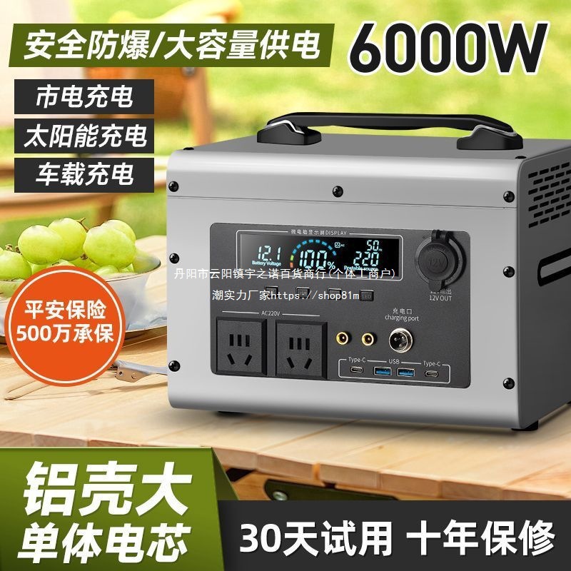 元途户外移动电源220V大容量便携自驾游露营直播摆摊家用蓄垒德株