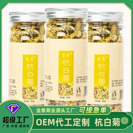 花果茶;代用/养生茶;其他药食同源