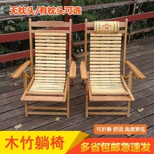 竹躺椅可折叠椅子家用午睡午休椅子凉椅懒人实木靠背吊背式竹椅