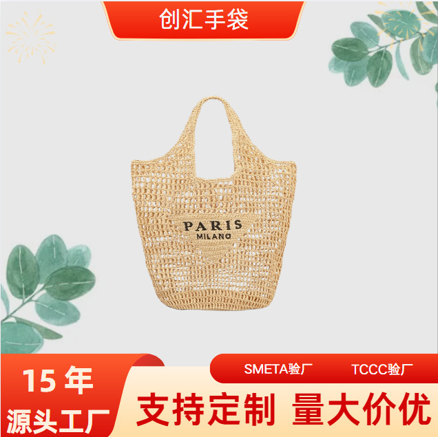 Processing Customized Straw Woven Fashion Handbag Hand Woven Environmental Crossbody Bag Urban Casual Rust Letter Woven Bag