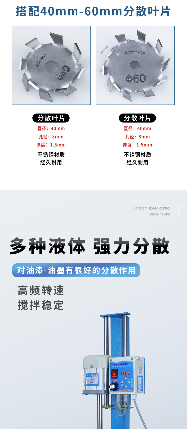 电动分散机详情_07.jpg