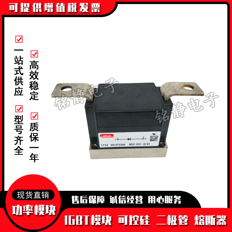 MDO1200-14N1 MDO1200-16N1 MDO1200-18N1-20N-22N1可控硅全新