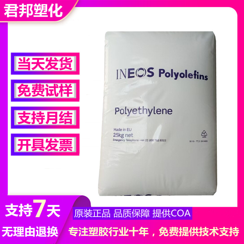 LDPE 英力士19N430 低速凝固热封性 粘结性涂料涂层PE 医用包装料