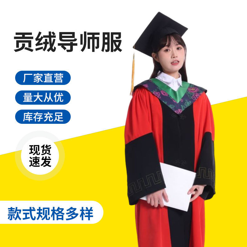 Gong Rong Tutor's Clothing for College Students Graduation Dress for Doctor's Clothing for Liberal Arts Performance Matching Hat Tutor's Clothing Gong Rong Tutor's Clothing for College Students Graduation Dress for Doctor's Clothing for Liberal Arts Performance Matching Hat Tutor's Clothing