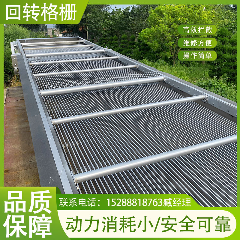 回转格栅机械回转式耙齿机雨水不锈钢源头厂雨水处理专用