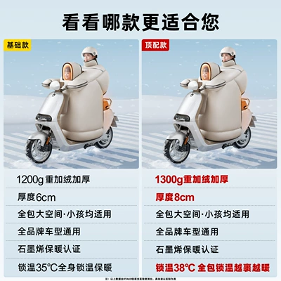 Graphene Children's Parent-Child Model] Electric Vehicle Windshield Quilt with Kidsren in Winter Fleece-Lined and Thickeneded Battery Motorcycle Waterproof (Motorcycle front windshield) - store-manager-recommend-the-first-choice-for-those-who-are-afraid-of-the-cold-upgrade-the-whole-package-to-increase-the-thicknessfree-shipping-if-not-warm