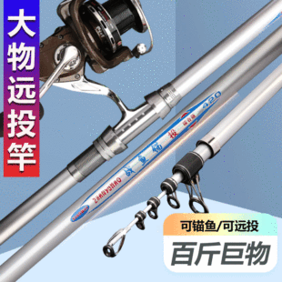 Apache third generation carbon super hard long-distance rod big object throwing rod visual anchor fishing rod sea rod fishing rod suit wholesale