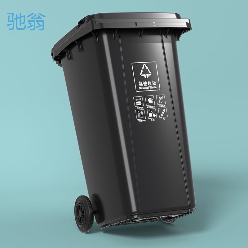 XNE trash can large capacity outdoor large 240l liter classified…