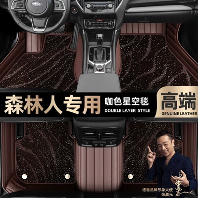 Ayaqaltılar (Kovriklər) — pads are suitable for Subaru - curry-color-leather-curry-color-star-blanket-double-layer