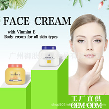 跨境外贸200mlVC维生素E补水面霜 face cream 现货批发代加工