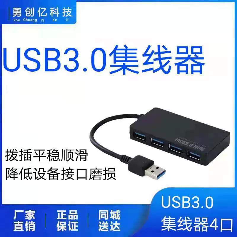 Заводская прямая передача USB3.0 разветвитель typc-C док-станция от одного до четырех концентратор с четырьмя портами ультратонкий
