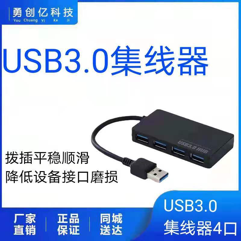 Factory Direct Sales Usb3.0 Transmission Splitter Typc-C Docking Station One to Four Hub Four Ports Ultra-Thin