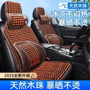 Wood Bead Car Seat Cushion Pad Summer Seat Cooling Pad Single Piece Ventilated Breathable Summer Truck Seat Cushion Universal