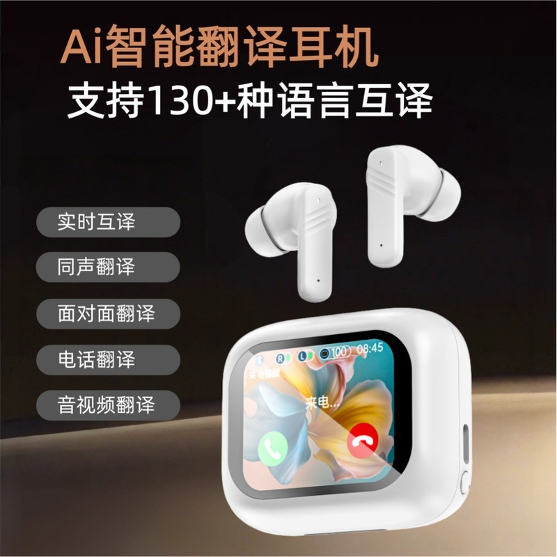 全彩触控屏ANC降噪耳机134种语言翻译耳机入耳式无线蓝牙降噪耳机|undefined