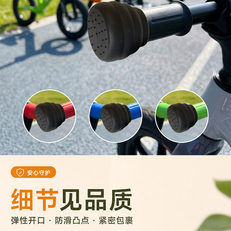 Children's balance bike handlebar anti-collision silicone protective cover, children's balance bike handlebar anti-collision plug, universal handlebar plug