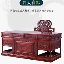 新中式实木办公桌书桌总裁经理老板桌仿古大班台家用书房电脑桌子